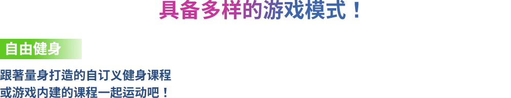 다양한 게임 모드가 준비되어 있습니다