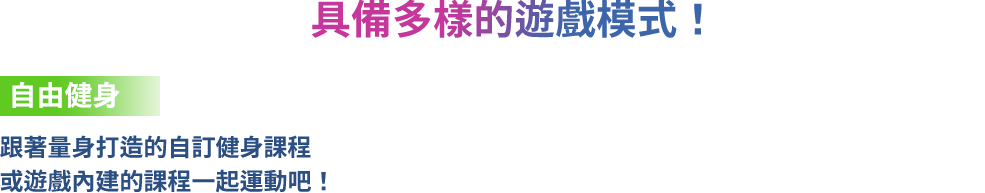 다양한 게임 모드가 준비되어 있습니다