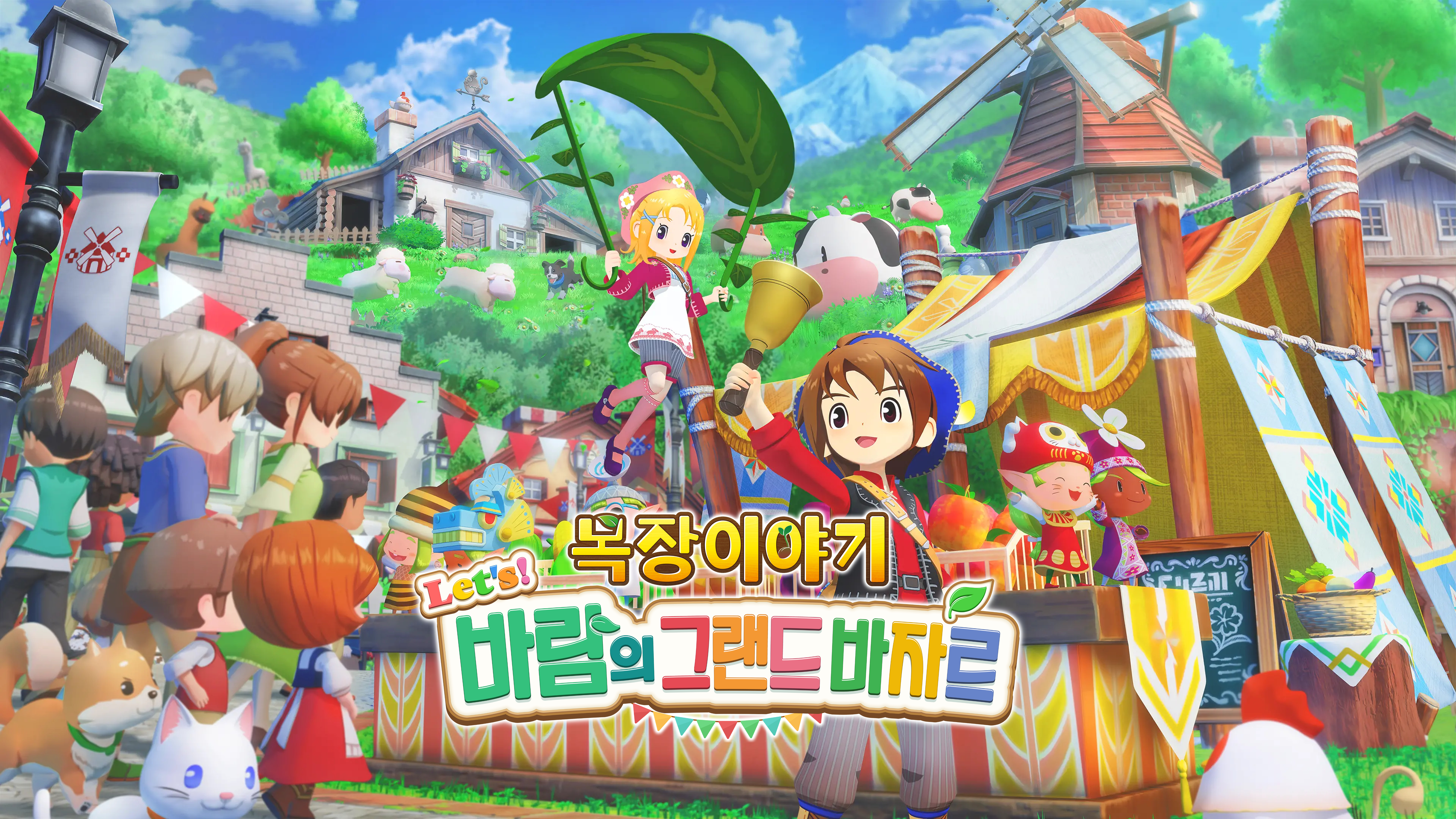 Key Visual