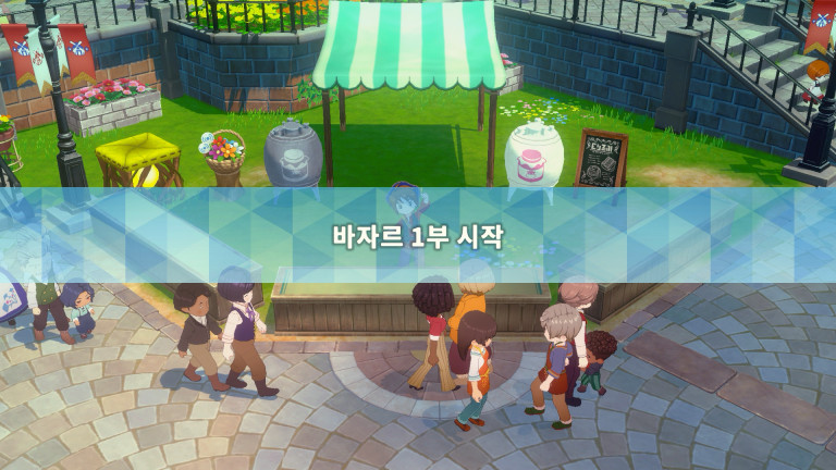 목표는 세계에서 제일가는 바자르