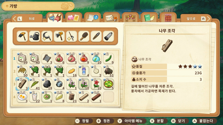 아이템의 종류