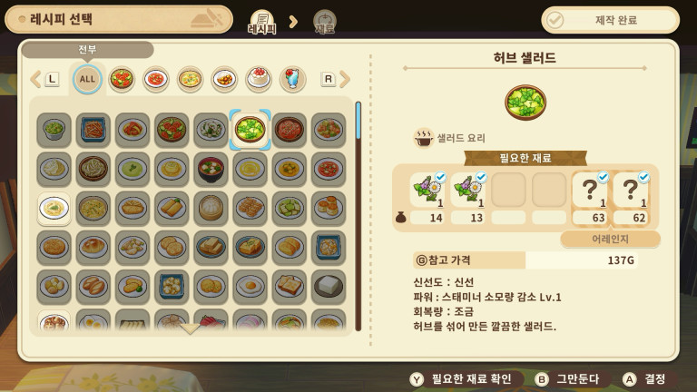 요리