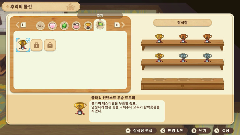 장식장