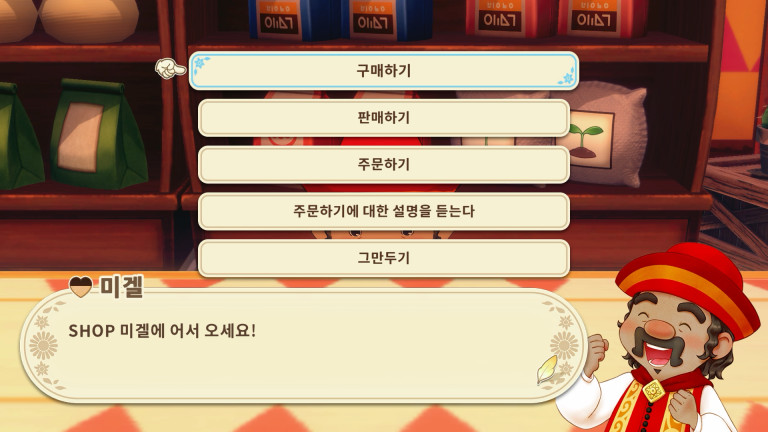 가게