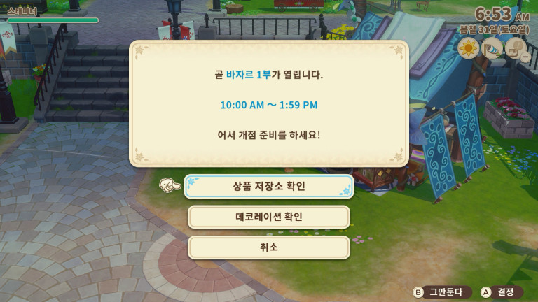 상품 준비