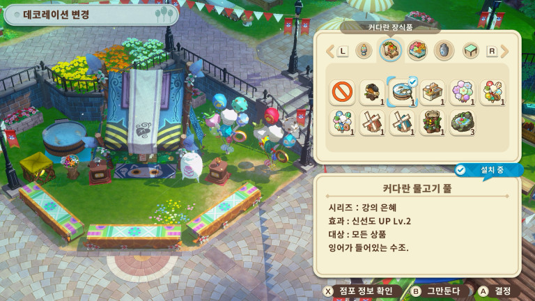 바자르 데코레이션
