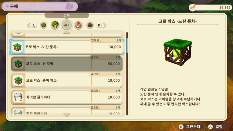 코로보쿠르의 가게, 포로포로 상점