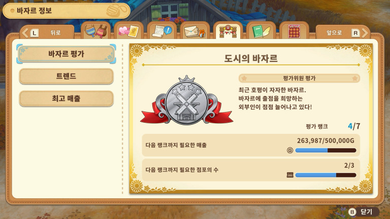 바자르 랭크
