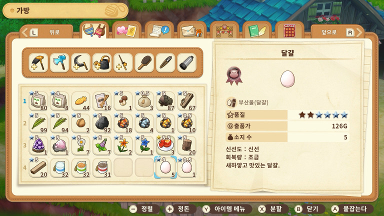 아이템의 품질
