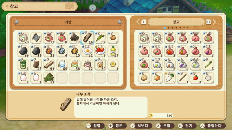 창고