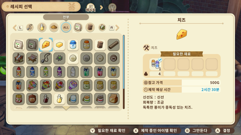 신규 아이템 작성