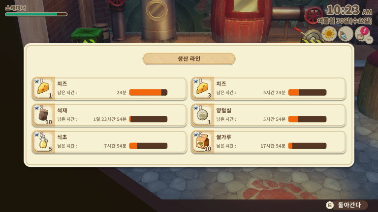 라인 활용