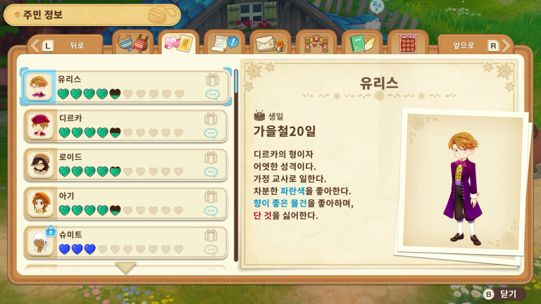 친밀도