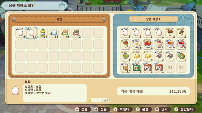 상품 저장소
