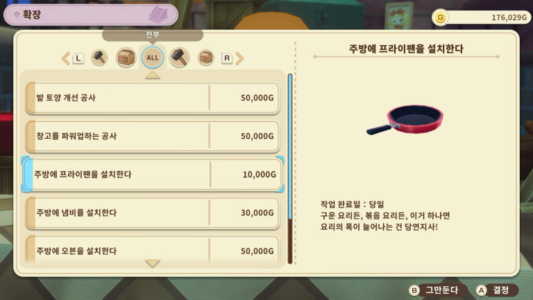 다른 가게 확인