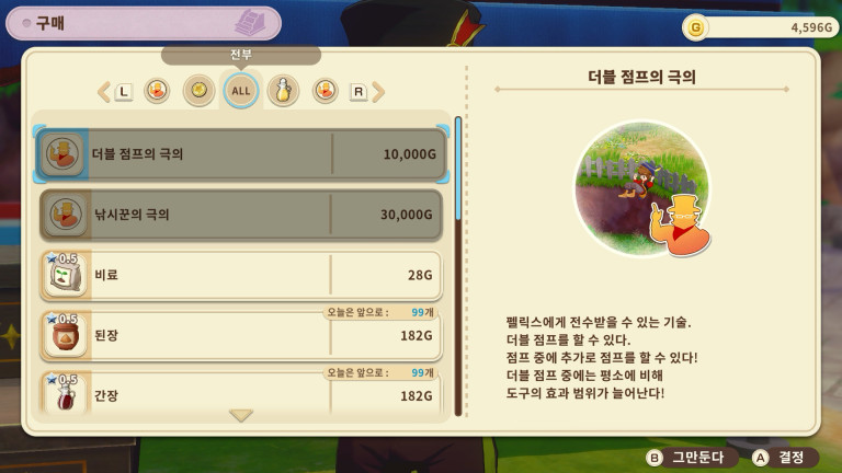펠릭스의 가게와 극의