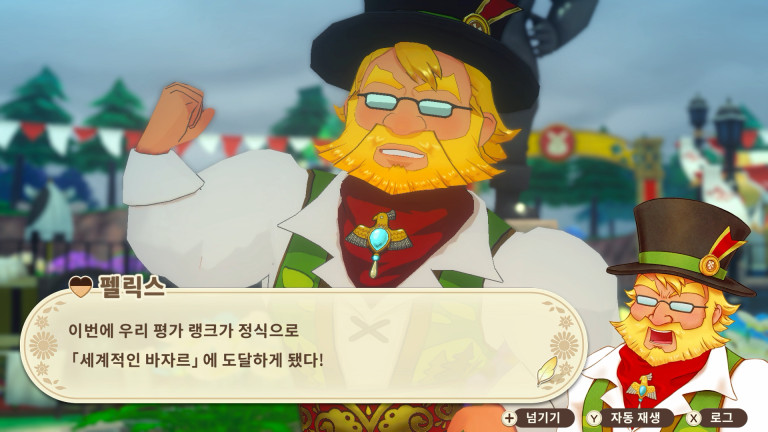 랭크 업 조건