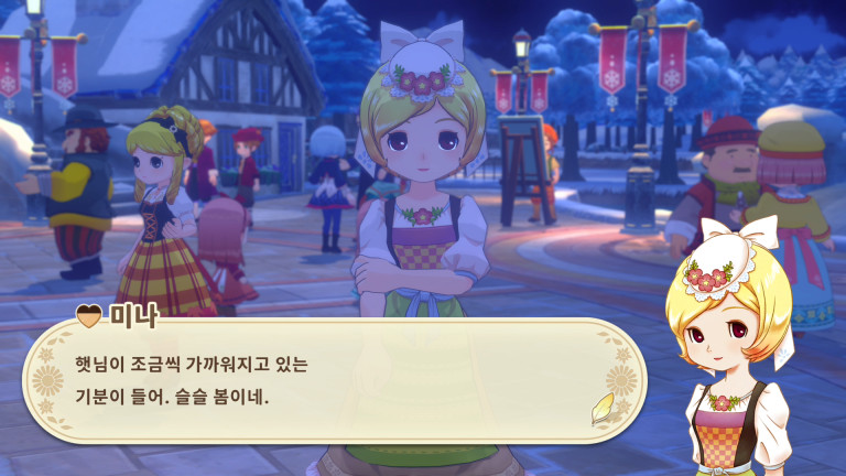 마을 주민과 교류하기