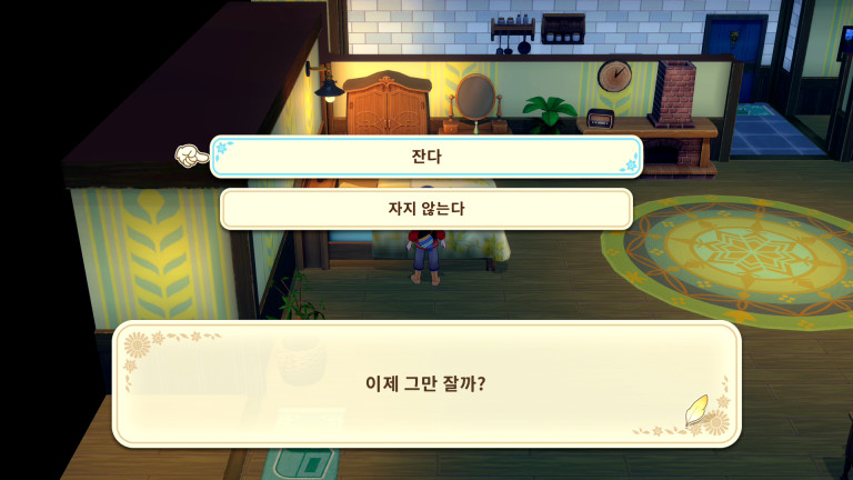 침대