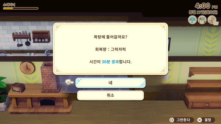 욕실