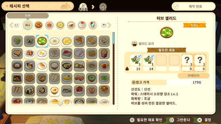 요리