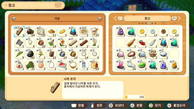 창고
