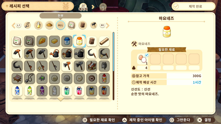 신규 아이템 작성