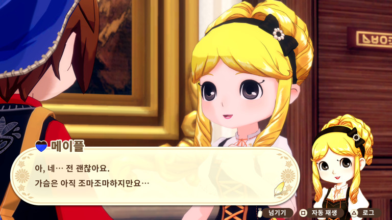 친목 다지기