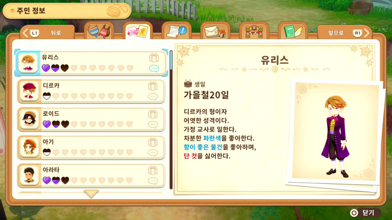 친밀도