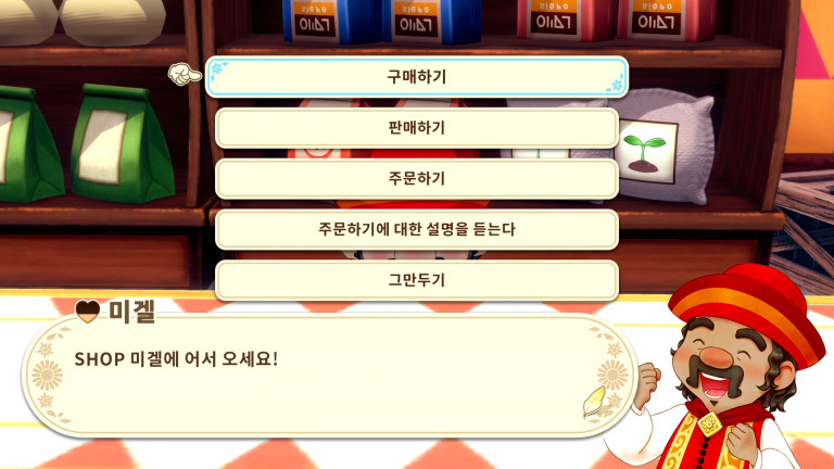 가게