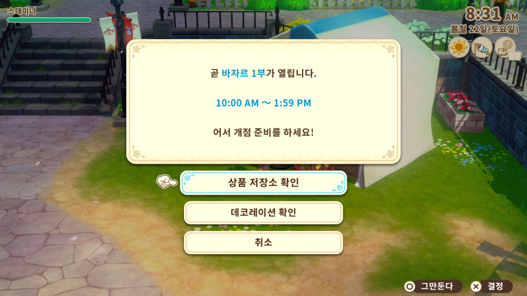 상품 준비