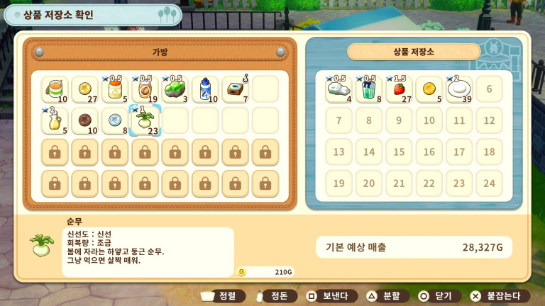 상품 저장소