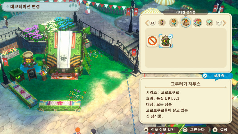 바자르 데코레이션