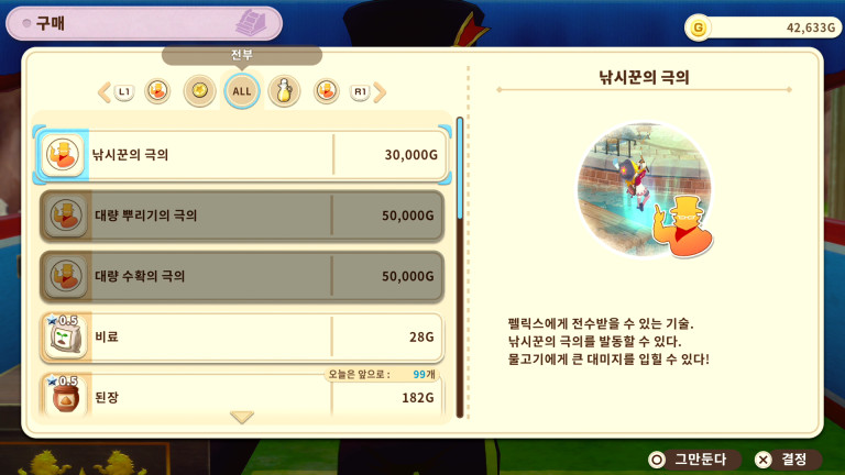펠릭스의 가게와 극의