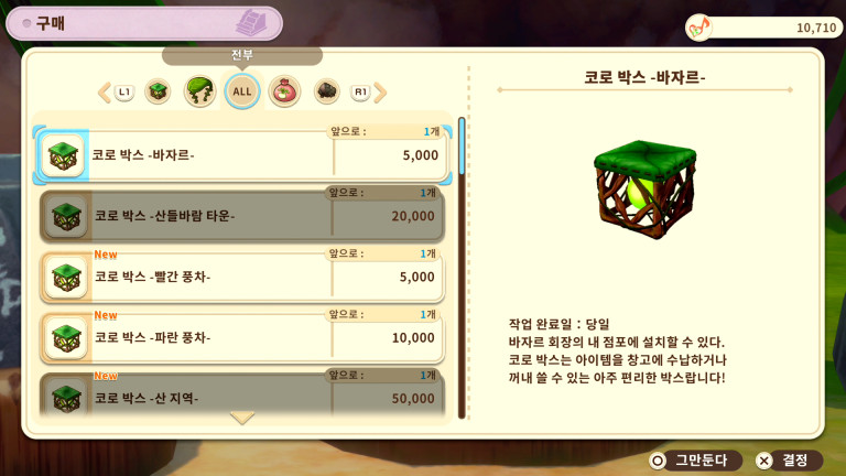 코로보쿠르의 가게, 포로포로 상점