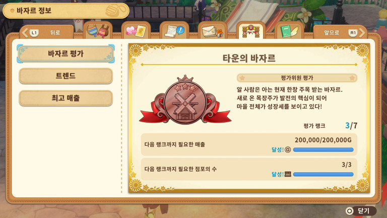 바자르 랭크