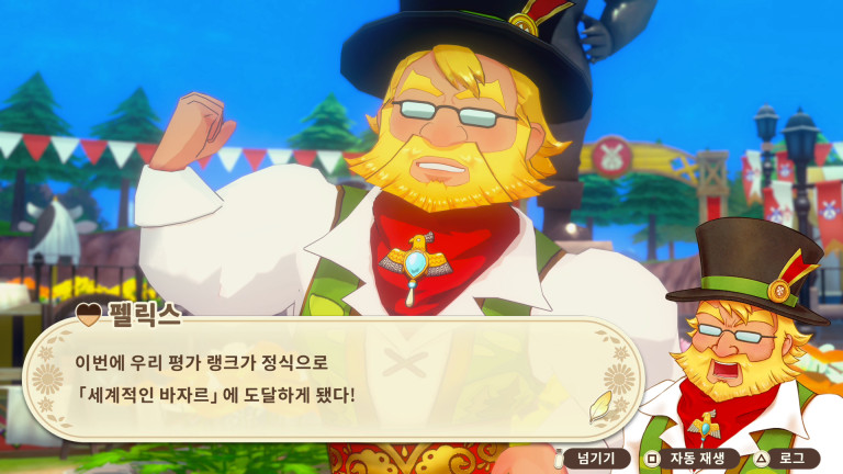 랭크 업 조건