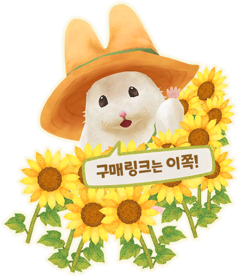 구매링크는 이쪽!