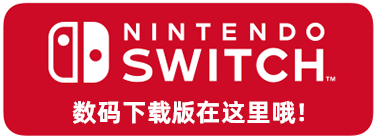 NINTENDO SWITCH Download