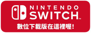 NINTENDO SWITCH Download